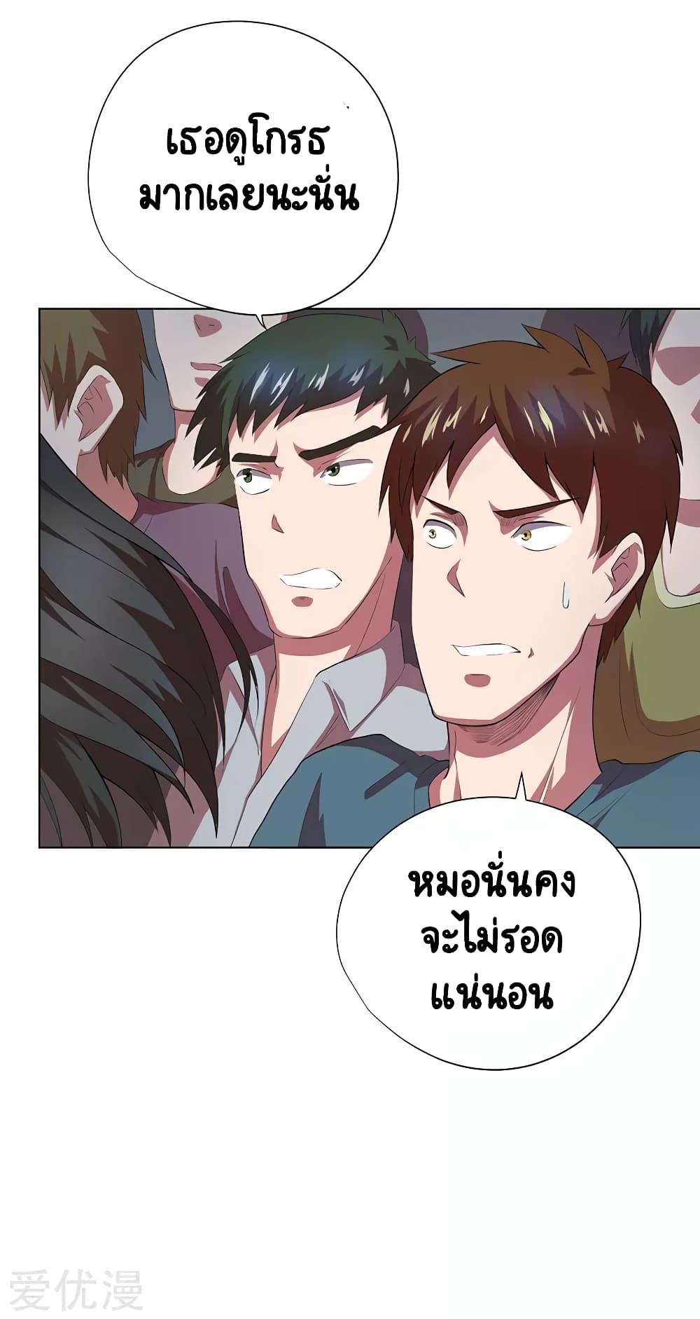 Inverse God Doctor ตอนที่ 70 (25)